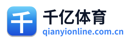 千亿体育 Logo